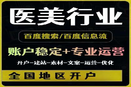 百度信息流广告推广优化全解析